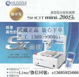 現貨.日式武藏點膠機IEI巖下點膠機連接管接頭快速接頭點膠機專用接頭 歷史價格詳細信息