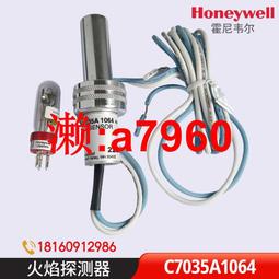 【可開發票】霍尼韋爾C7027A1023 C7027A1031 C7027A1049 honeywell火焰探測器 歷史價格詳細信息