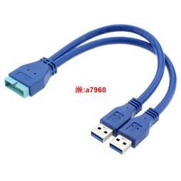 主板20Pin轉USB3.0擋板線 19P/20P插針轉USB3.02口后置擴展擋板線 歷史價格詳細信息