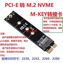 SSD硬盤M.2 NVME轉接PCIE PCI-E3.0 4.0 1X 4X8X 16X高速擴充轉換 歷史價格詳細信息