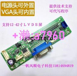 【可開發票】樂華SKR電視主板液晶改裝萬能液晶驅動板高清HDMI支持U盤播放5合1 歷史價格詳細信息