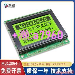 3.3V/5V液晶屏顯示模組 12864G-086-P液晶模組COG Z0796 歷史價格詳細信息