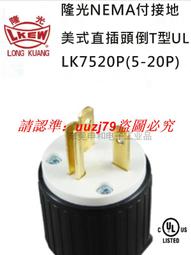 NEMA 5-15美標帶蓋防水暗裝插頭 三極電源接線插頭 PA66尼龍材質 歷史價格詳細信息