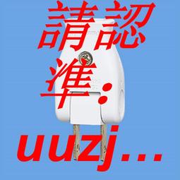 可旋轉插頭延長線收納器 免釘免鑽 輕鬆安裝 插頭收納 線材收納 收納 免運費 現貨 廠商直送 歷史價格詳細信息