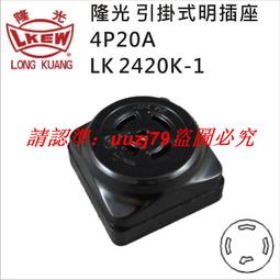 黑色三相四線15A 20A 30A 380V四圓孔插頭永堅工業四極圓腳插座-3件發貨 歷史價格詳細信息