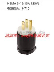 美規工業大功率四芯插頭14-50p系列ul電源線6-20p美規插頭 歷史價格詳細信息