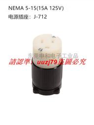 NEMA 5-15美標帶蓋防水暗裝插頭 三極電源接線插頭 PA66尼龍材質 歷史價格詳細信息