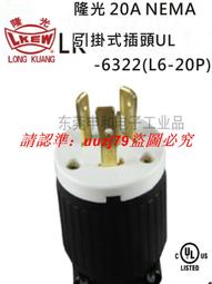 現貨NEMA L15-20美規插座WJ-6421B發電機 干燥機插座20A 250V暗裝插座 歷史價格詳細信息