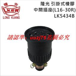 美標引掛式插座 美式防脫落接線插座 大功率插座nema l14-20 歷史價格詳細信息