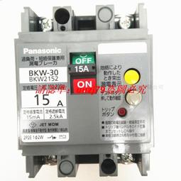 現貨價格咨詢Panasonic松下NCD型外殼斷路器BCD215K漏電開關保護器2P2E15A漏電 歷史價格詳細信息