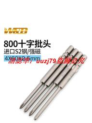現貨W&amp;D802電動螺絲刀批頭902內六角進口披咀6*60*3mm H2六方帶磁起子 歷史價格詳細信息