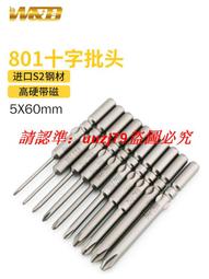 現貨W&amp;D802電動螺絲刀批頭902內六角進口披咀6*60*3mm H2六方帶磁起子 歷史價格詳細信息