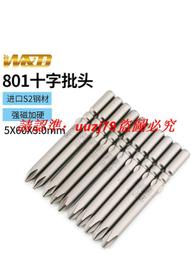 現貨W&amp;D802電動螺絲刀批頭902內六角進口披咀6*60*3mm H2六方帶磁起子 歷史價格詳細信息