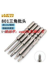 現貨W&amp;D802電動螺絲刀批頭902內六角進口披咀6*60*3mm H2六方帶磁起子 歷史價格詳細信息