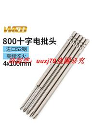 現貨W&amp;D802電動螺絲刀批頭902內六角進口披咀6*60*3mm H2六方帶磁起子 歷史價格詳細信息