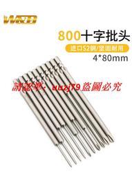 現貨W&amp;D802電動螺絲刀批頭902內六角進口披咀6*60*3mm H2六方帶磁起子 歷史價格詳細信息
