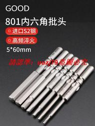 現貨GOOD進口鋼800梅花批頭4*40*T6T5六星磁性螺絲刀起子頭精密T3披嘴 歷史價格詳細信息