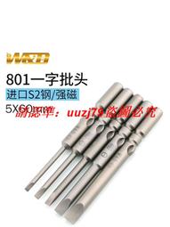現貨W&amp;D802電動螺絲刀批頭902內六角進口披咀6*60*3mm H2六方帶磁起子 歷史價格詳細信息