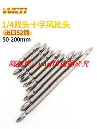 現貨W&amp;D802電動螺絲刀批頭902內六角進口披咀6*60*3mm H2六方帶磁起子 歷史價格詳細信息