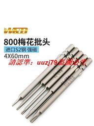 現貨W&amp;D802電動螺絲刀批頭902內六角進口披咀6*60*3mm H2六方帶磁起子 歷史價格詳細信息