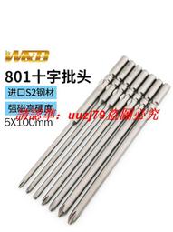 現貨W&amp;D802電動螺絲刀批頭902內六角進口披咀6*60*3mm H2六方帶磁起子 歷史價格詳細信息