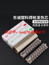 塑料焊槍風嘴Y型三角嘴PVC地板拖焊咀8mm圓嘴點咀熱風槍焊接配件 歷史價格詳細信息