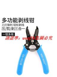 現貨.多功能電工剪鉗剝線鉗壓線鉗電纜剪刀剝皮器扒線壓線鉗8寸臺灣DK 歷史價格詳細信息