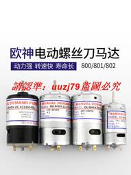 螺絲起子  電批電動螺絲刀電起子800小型直柄電動改錐手機維修起子801電動批 歷史價格詳細信息