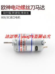 螺絲起子  電批電動螺絲刀電起子800小型直柄電動改錐手機維修起子801電動批 歷史價格詳細信息