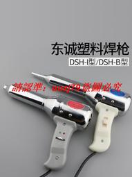 塑料焊槍風嘴Y型三角嘴PVC地板拖焊咀8mm圓嘴點咀熱風槍焊接配件 歷史價格詳細信息