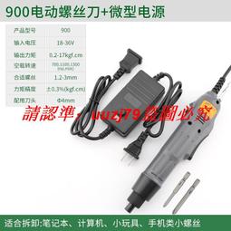 現貨風行直插式220V電批 801電動螺絲刀1/4電起子802螺絲批大扭力改錐 歷史價格詳細信息