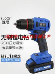 現貨速冠無刷電批全自動電動螺絲刀 工業級調速801起子220V直插電改錐 歷史價格詳細信息