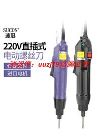 現貨.直插式電批電動螺絲刀多功能工業級電起子螺絲刀全自動小型擰緊機 歷史價格詳細信息