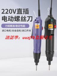 現貨.直插式電批電動螺絲刀多功能工業級電起子螺絲刀全自動小型擰緊機 歷史價格詳細信息