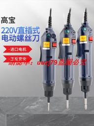現貨.直插式電批電動螺絲刀多功能工業級電起子螺絲刀全自動小型擰緊機 歷史價格詳細信息