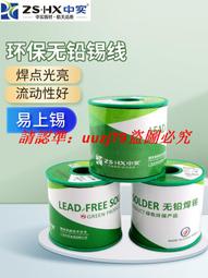 高純度0.8mm焊錫線 含松香芯焊丝 焊锡成份高 易上錫亮點 流動性好 市面標示的成份很亂 我也不方便說 反正虛虛實實 歷史價格詳細信息