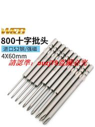現貨W&amp;D802電動螺絲刀批頭902內六角進口披咀6*60*3mm H2六方帶磁起子 歷史價格詳細信息