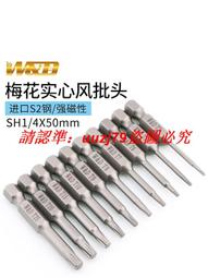 現貨W&amp;D802電動螺絲刀批頭902內六角進口披咀6*60*3mm H2六方帶磁起子 歷史價格詳細信息