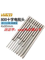 現貨W&amp;D802電動螺絲刀批頭902內六角進口披咀6*60*3mm H2六方帶磁起子 歷史價格詳細信息