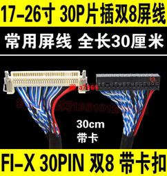 【可開發票】 30P/40P 0.5轉1.0mm間距軟排線 轉接板/軟接板 LVDS液晶屏軟排線 歷史價格詳細信息