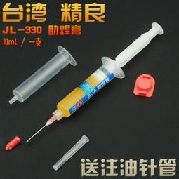 手機維修焊接BGA助焊膏環保焊油免洗松香膏焊寶電烙鐵助焊劑輔料 歷史價格詳細信息