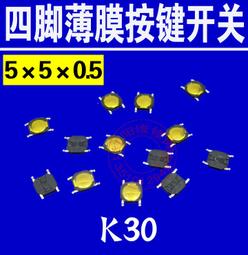 按鍵開關5X5MM 4PIN 歷史價格詳細信息