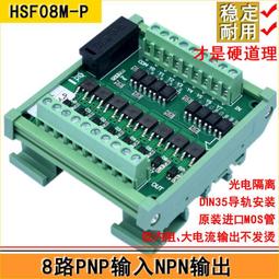 8路固態繼電器模組/擴展板/高電平觸發/帶保險絲/5V/12V/24V可選 歷史價格詳細信息
