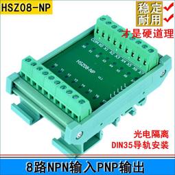 現貨8路PNP輸入輸出 /PLC輸出放大板/中繼板/電磁閥驅動板/保護板 歷史價格詳細信息