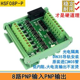 8路固態繼電器模組/擴展板/高電平觸發/帶保險絲/5V/12V/24V可選 歷史價格詳細信息