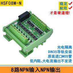 8路固態繼電器模組/擴展板/高電平觸發/帶保險絲/5V/12V/24V可選 歷史價格詳細信息