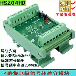 現貨4路PLC信號轉單片機24v PNP轉ttl IO轉換模塊 歷史價格詳細信息