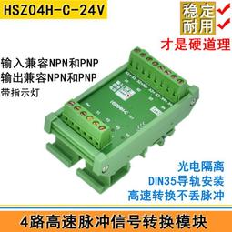 現貨4路高速信號轉換模塊光電隔離IO接口極性轉換 價格比較,價格查詢,歷史價格詳細信息