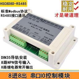 RS485控制繼電器模組 2路輸出 串口控制 支持級聯擴展 寬電壓供電 / 485宏發繼電器 帶殼 歷史價格詳細信息