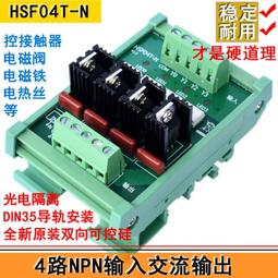 4路電磁繼電器模塊帶雙光耦隔離支持高低電平觸發3Ｖ5Ｖ12Ｖ24Ｖ 歷史價格詳細信息